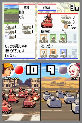 Advance Wars: Dual Strike