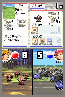 Advance Wars: Dual Strike