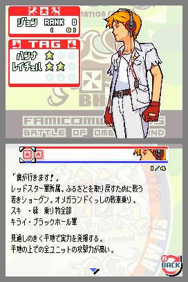 Advance Wars: Dual Strike