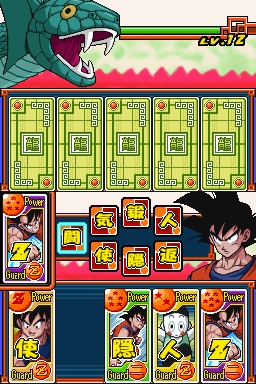 Dragon Ball Z: Goku Densetsu