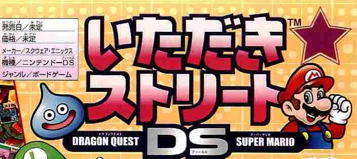 Dragon Quest & Final Fantasy Itadaki Street