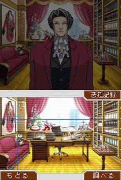 Phoenix Wright: Ace Attorney