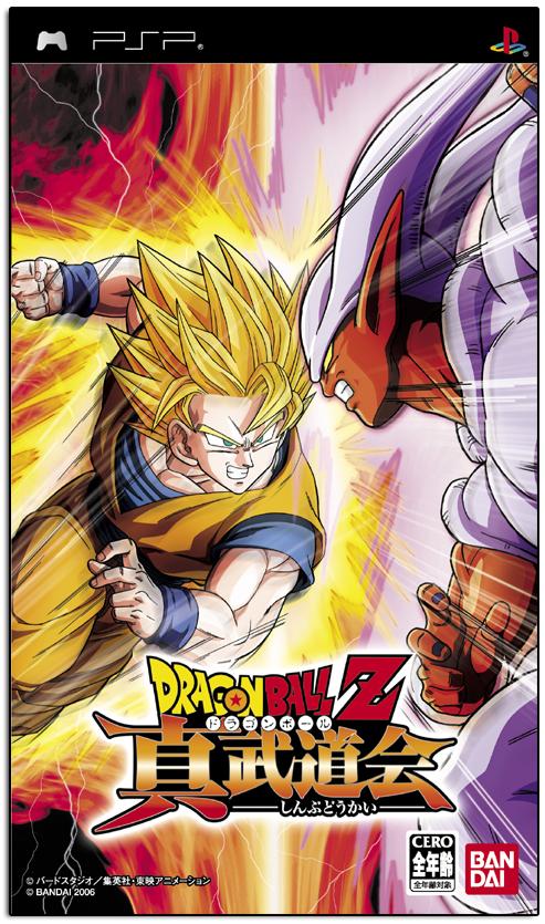 Dragon Ball Z: Shin Budokai
