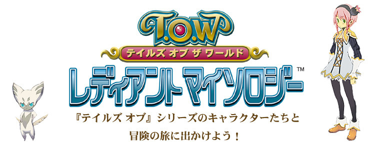 Tales of the World: Radiant Mythology