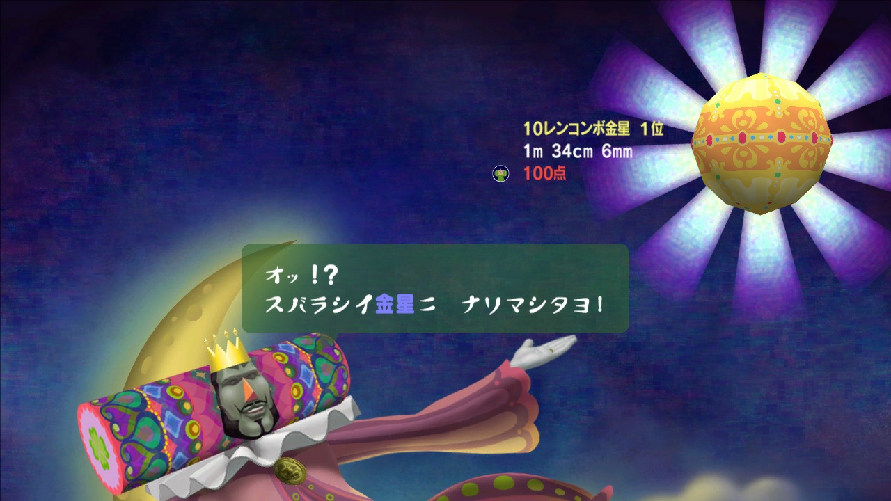 Beatiful Katamari Damacy - Imagen 23