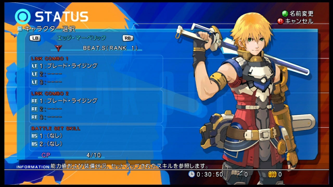 Star Ocean: The Last Hope