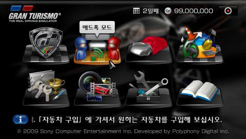 Gran Turismo PSP - Imagen 20