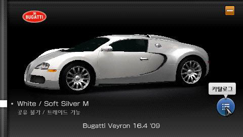 Gran Turismo PSP - Imagen 22